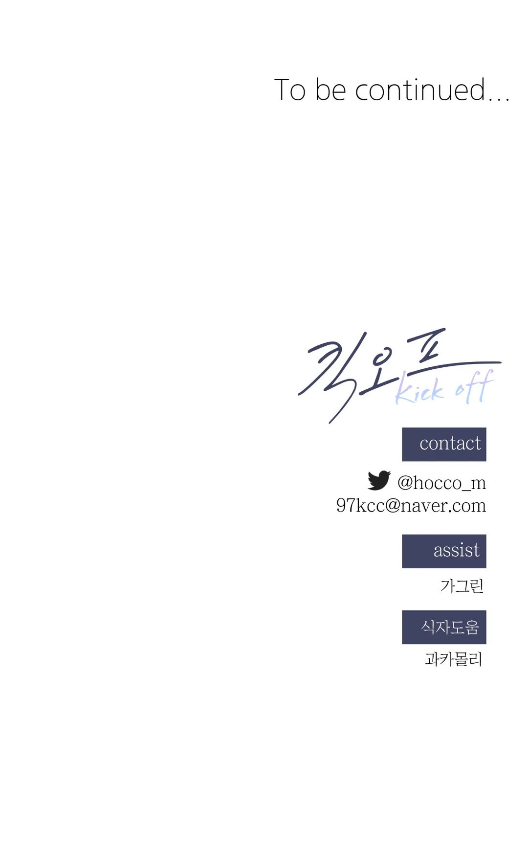 kick off chapter 9 44