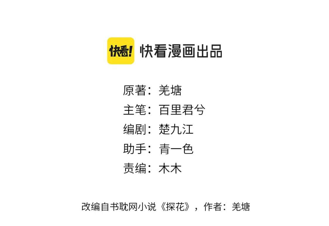 á nô 2: thám hoa chapter 23 2