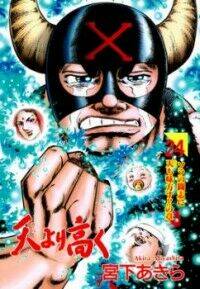 crying freeman chapter 15 63