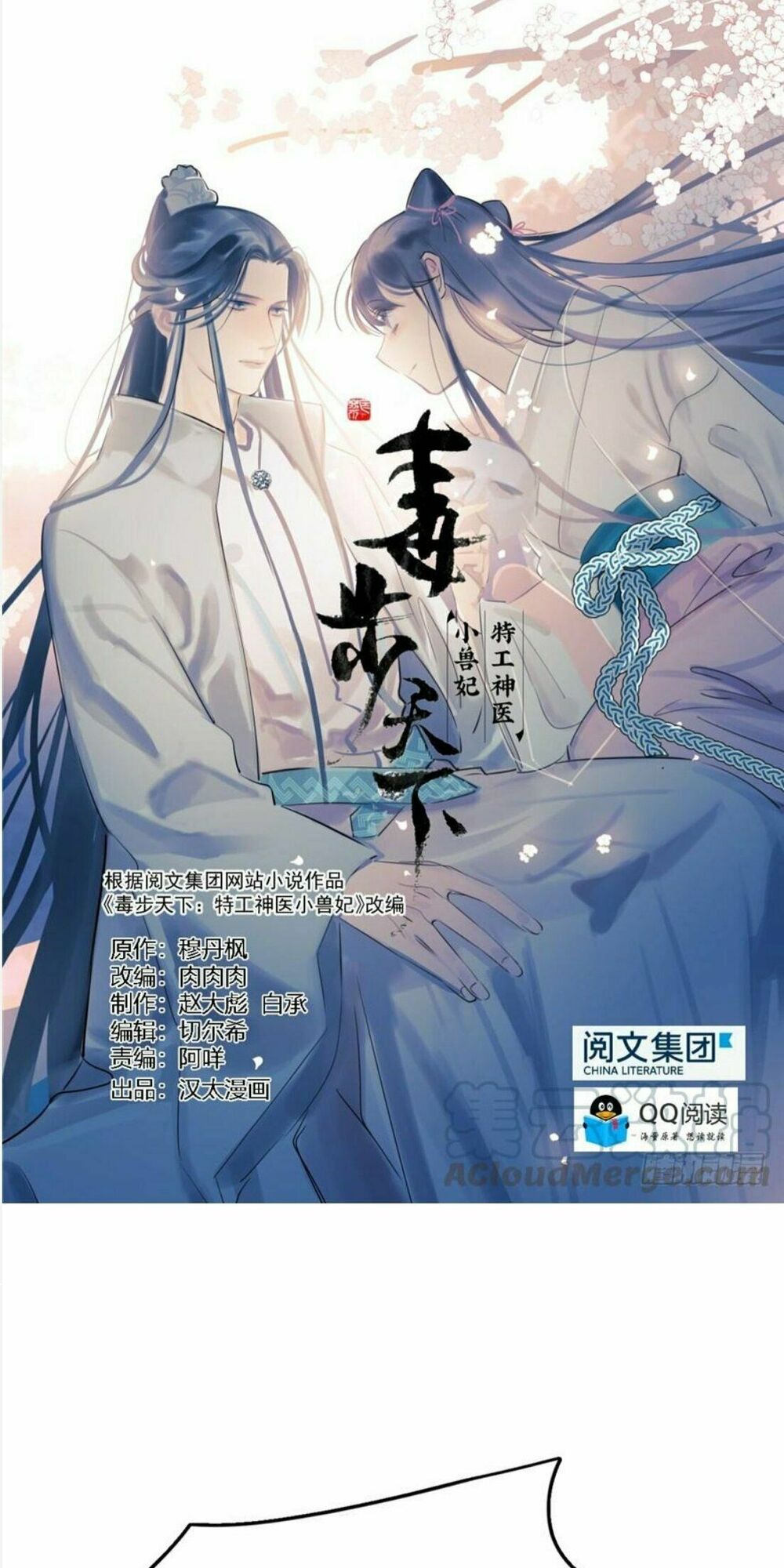 độc bộ thiên hạ: đặc công thần y chapter 61 1