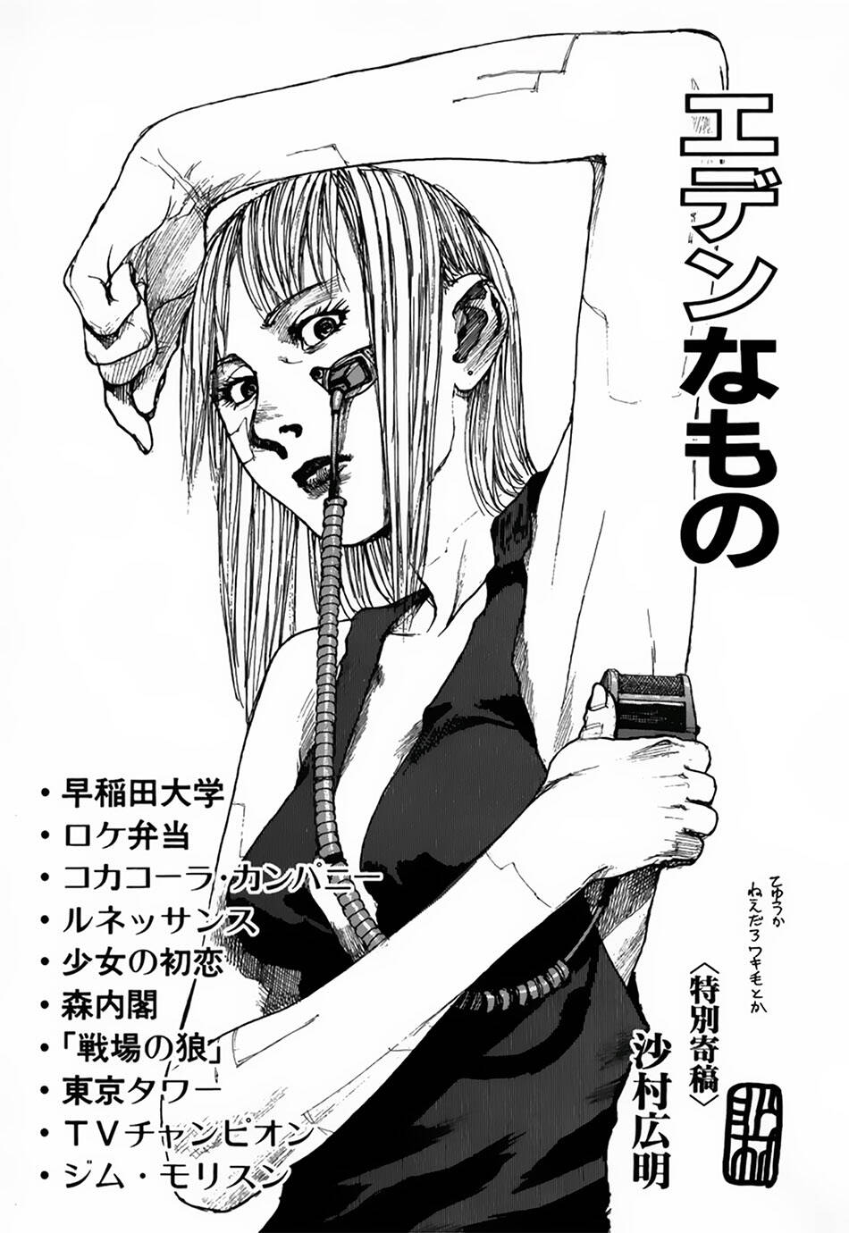 eden - một thế giới vô tận! chapter 39 17