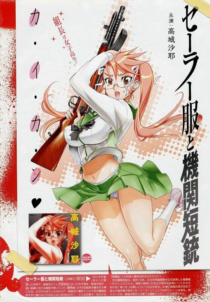 highschool of the dead chapter 12 53