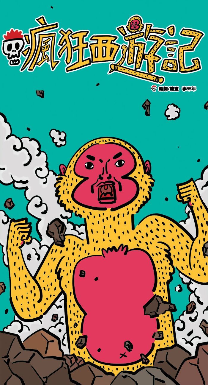 bựa du kí chapter 2 2