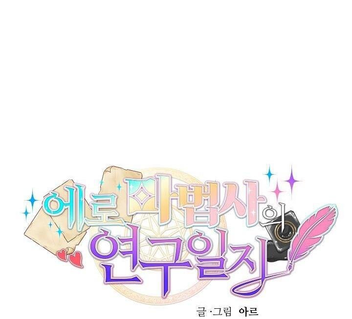 phù thủy gợi tình chapter 76 22