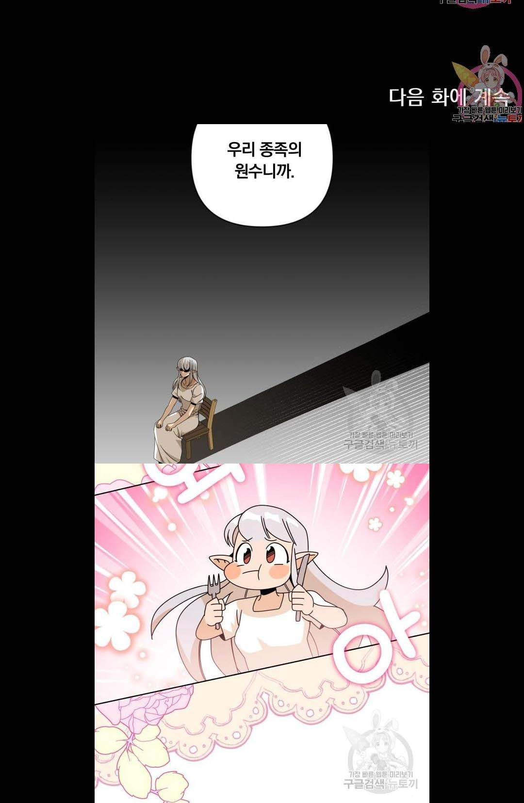 bẫy kép chapter 39.2 12