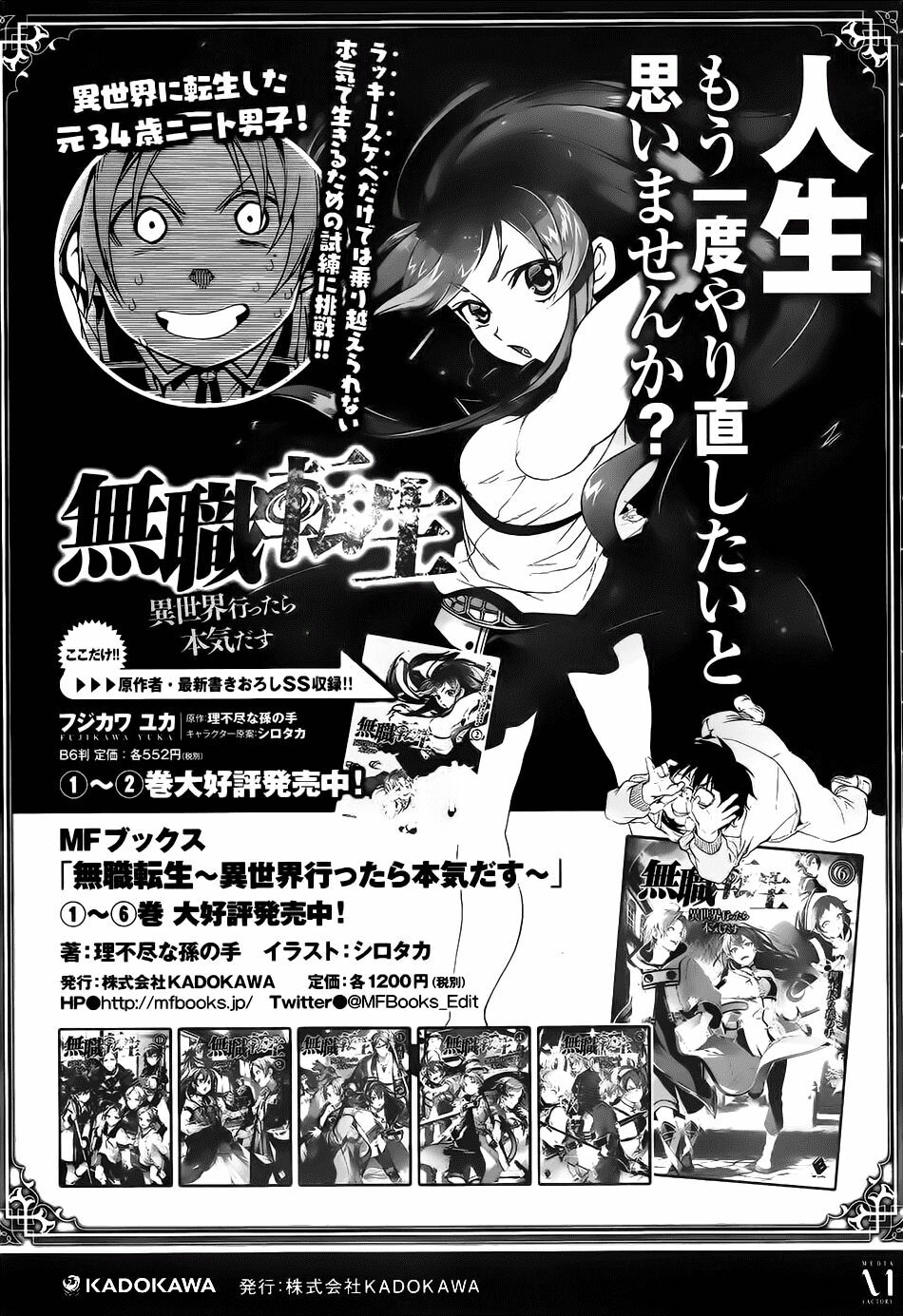 thất nghiệp chuyển sinh - làm lại hết sức chapter 11 31