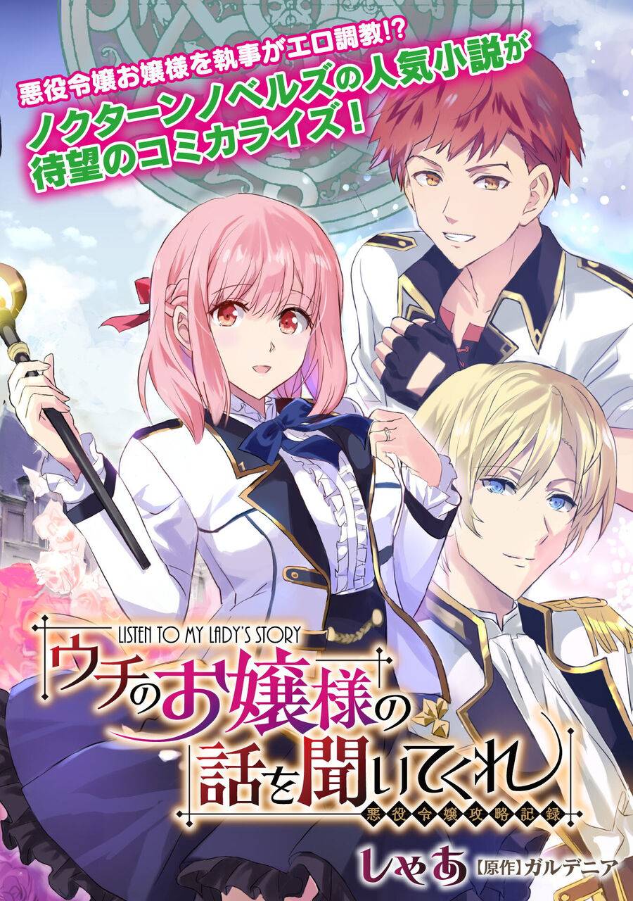 listen to my lady's story―villainess conquest record chapter 0 3