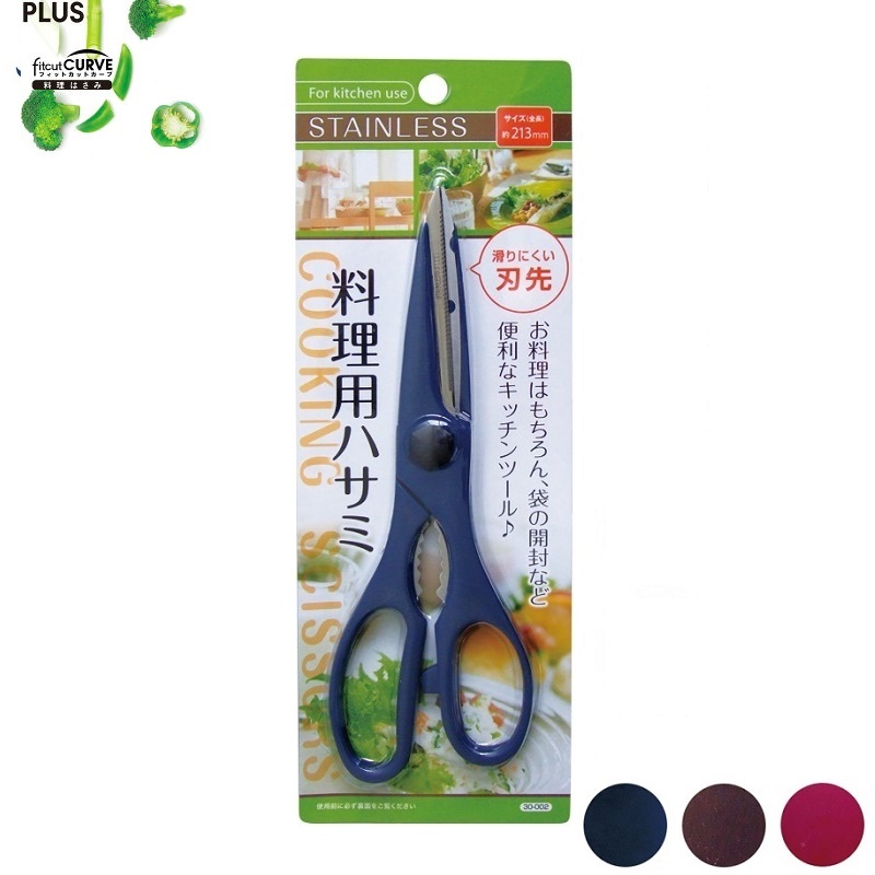 Kéo nhà bếp đa năng Seiwa Pro 213mm - hàng nội địa Nhật Bản