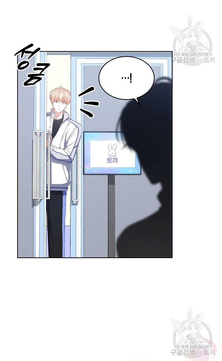 Debut Or Die chapter 38.2 - Trang 30