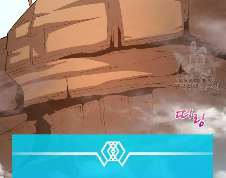 arcane sniper chapter 52 9