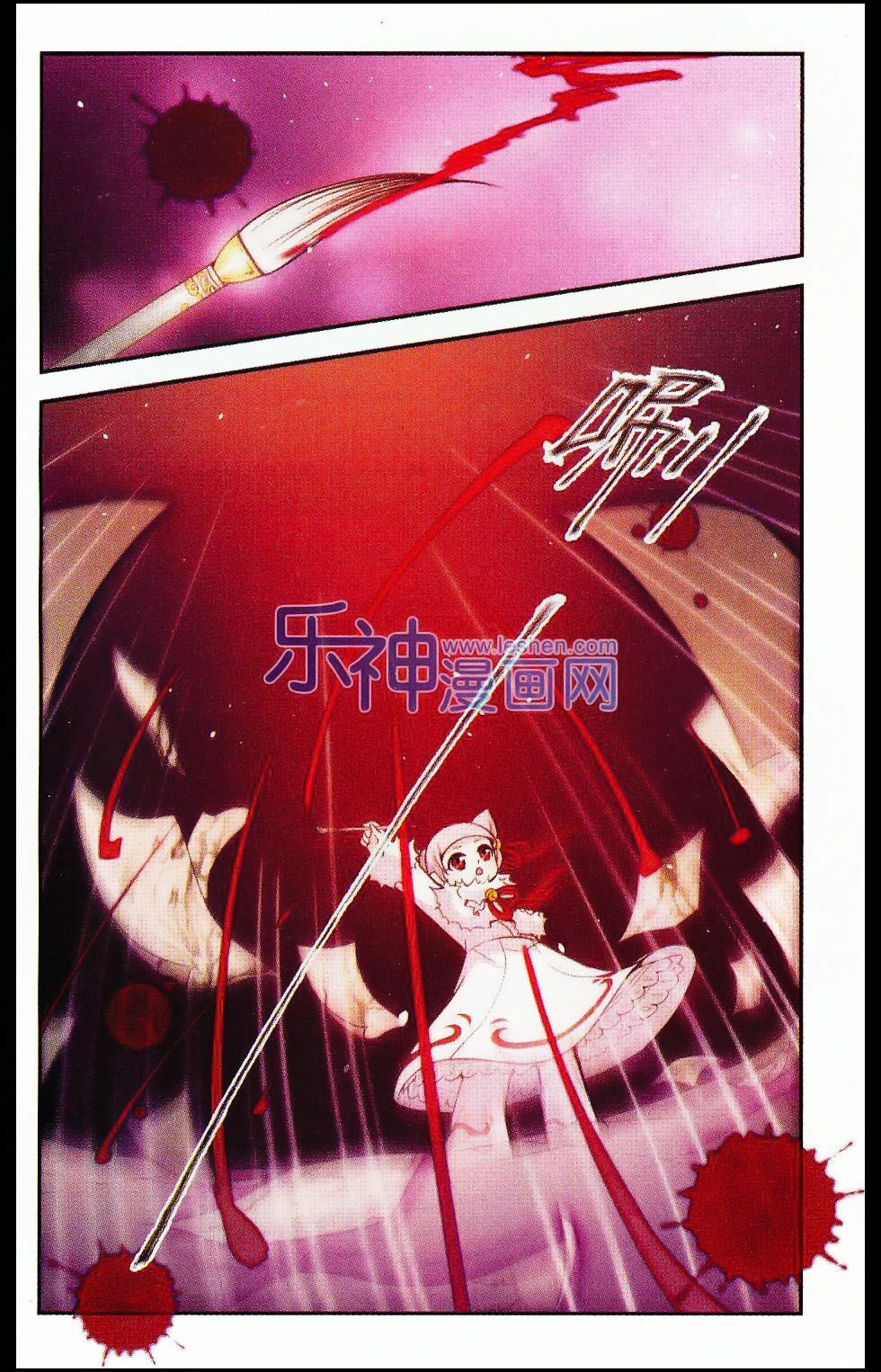 khuynh ngã nhất sinh nhất thế luyến chapter 25 25