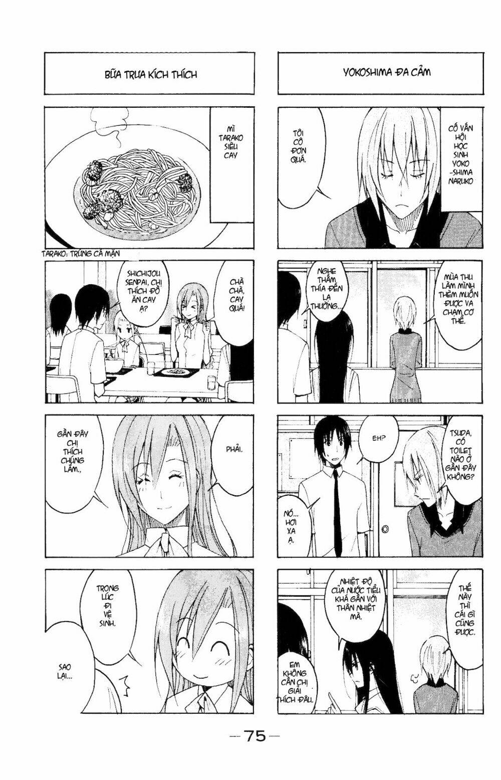 seitokai yakuindomo chapter 105 5
