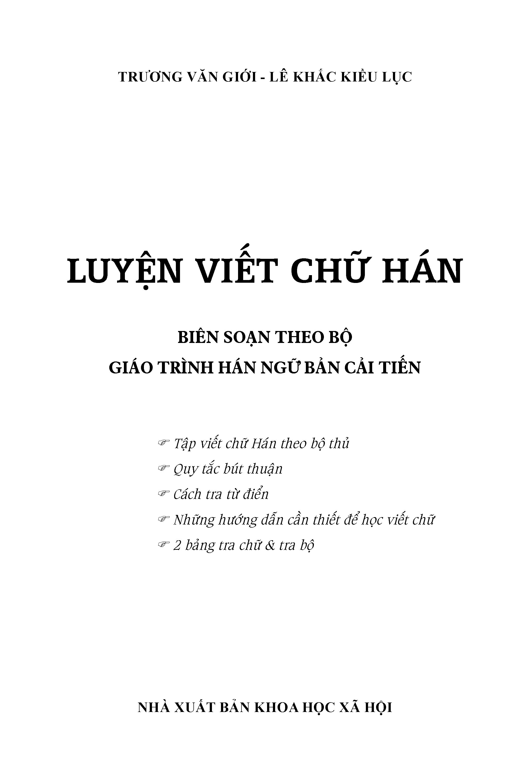 Luyện Viết Chữ Hán (theo bộ Giáo trình Hán Ngữ - phiên bản mới)