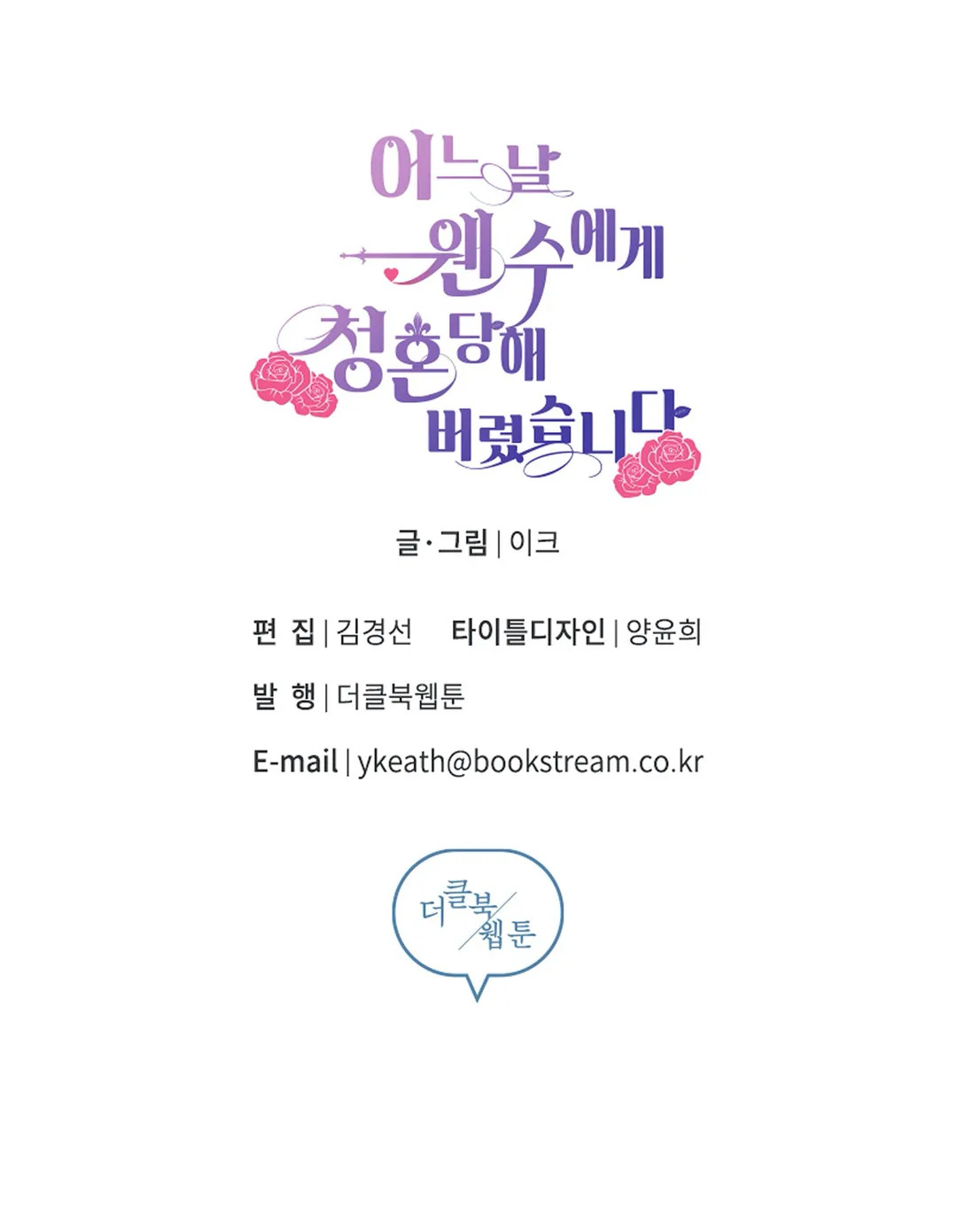 bỗng ngày nọ bị một tên đáng ghét cầu hôn chapter 29 54