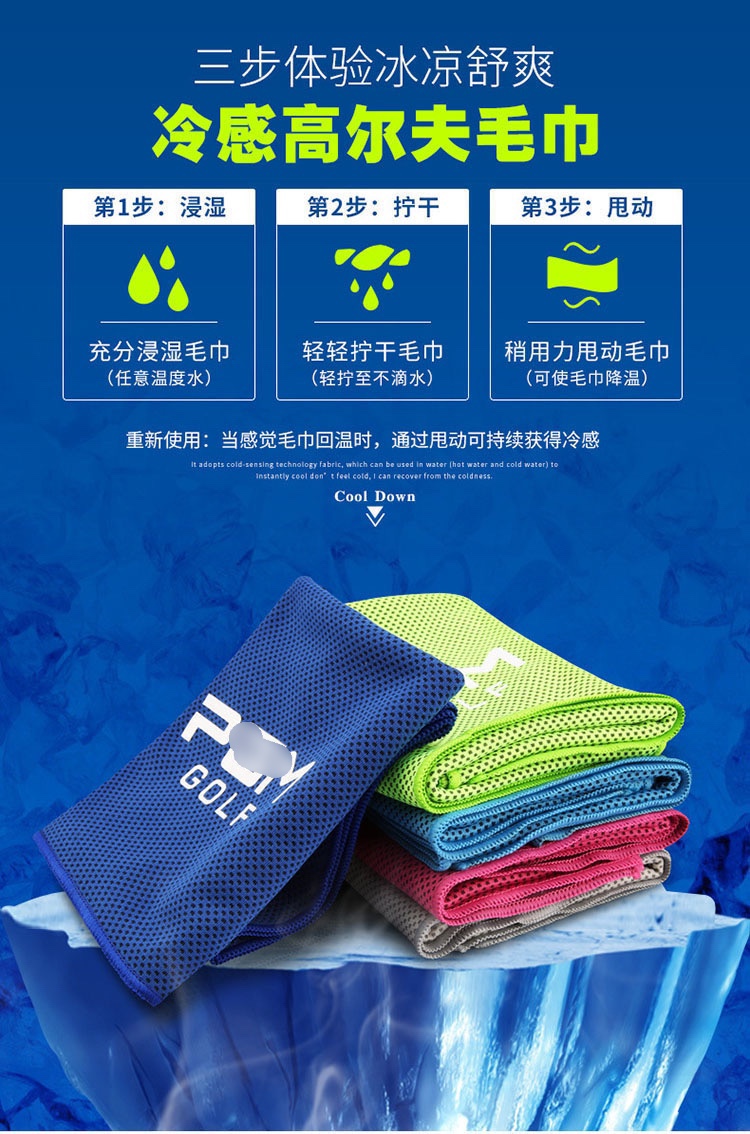 Khăn lạnh thể thao cao cấp chơi thể thao golf