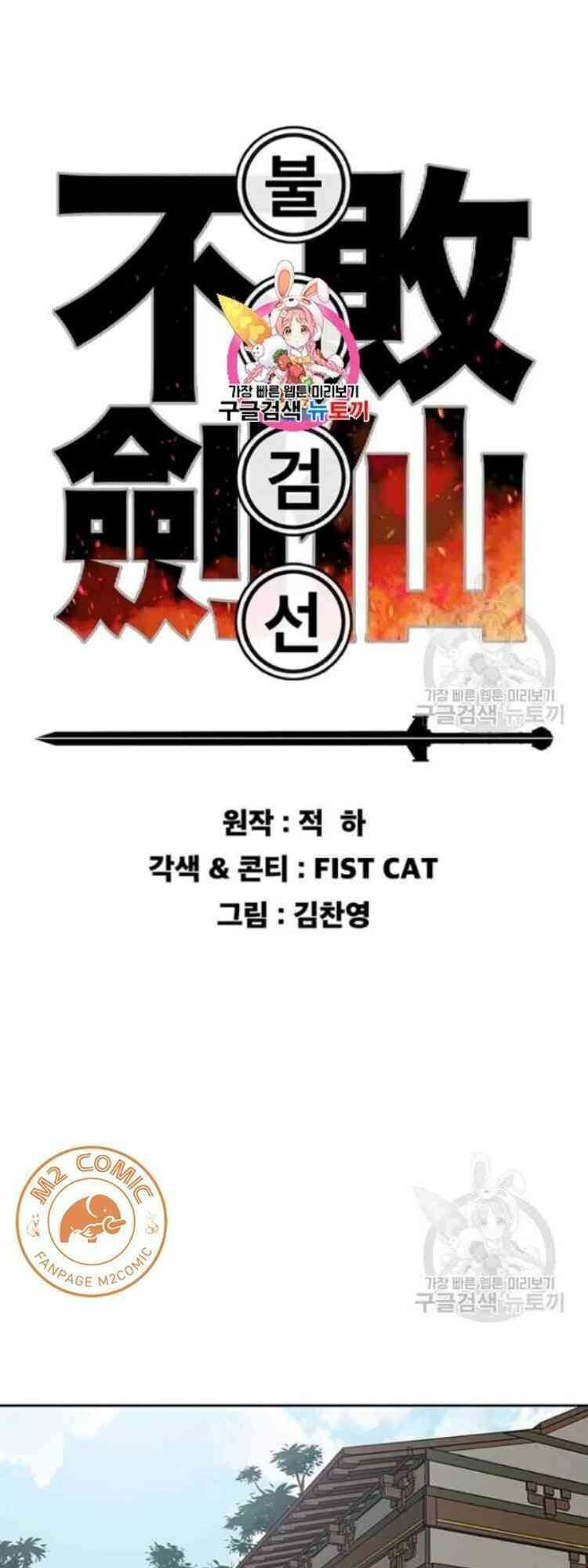 kiếm sĩ bất bại chapter 57 1