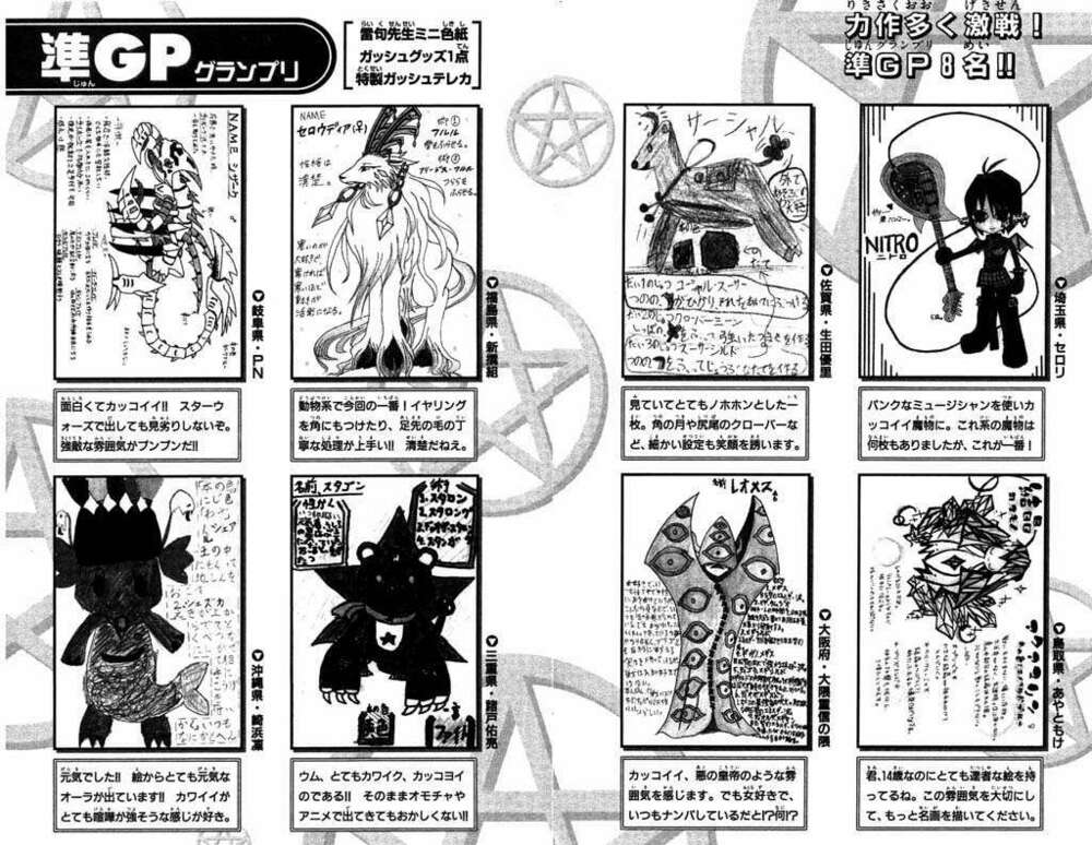 konjiki no gash!! chapter 212 20