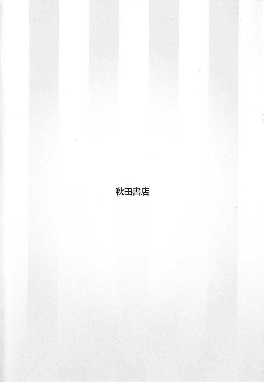 rakujitsu no pathos chapter 30 32