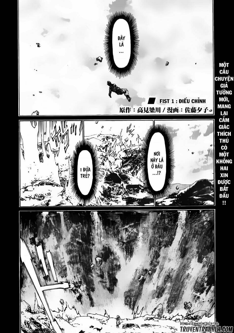 almadianos eiyuuden chapter 1 2