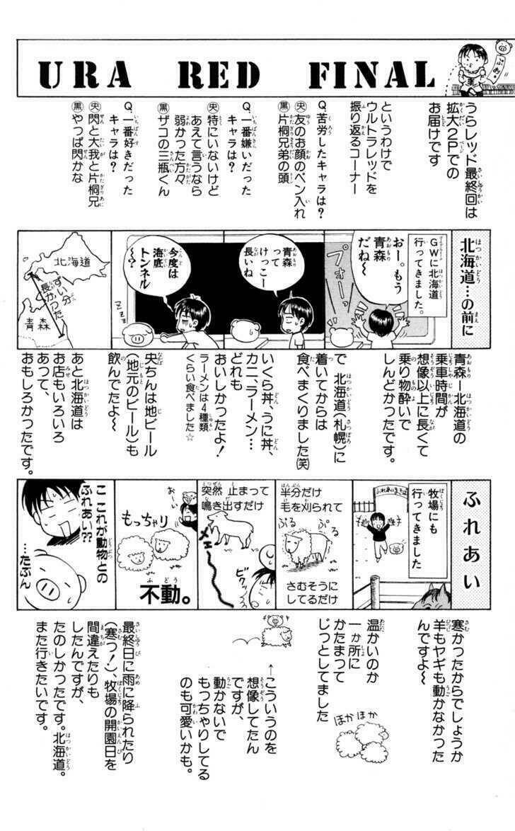 ultra red chapter 34 54