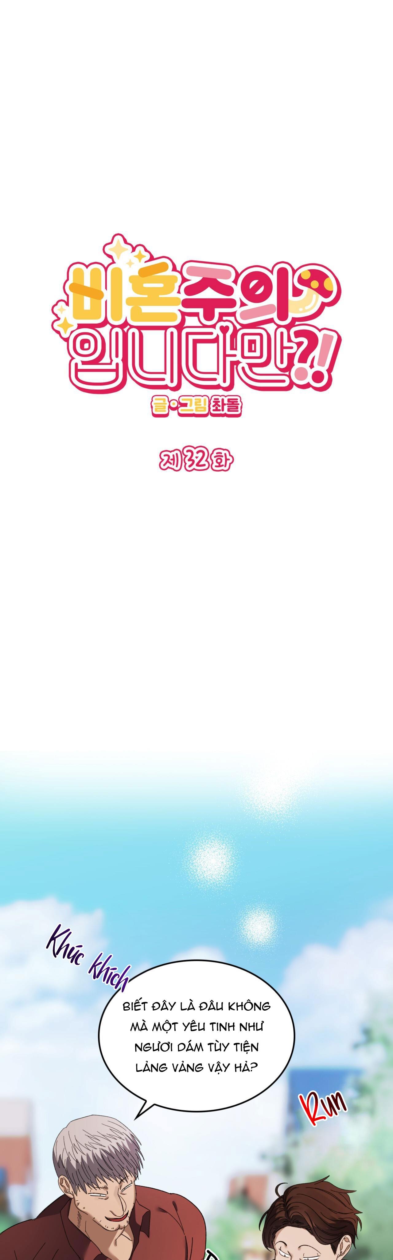 (np) độc thân muôn năm chapter 32 1