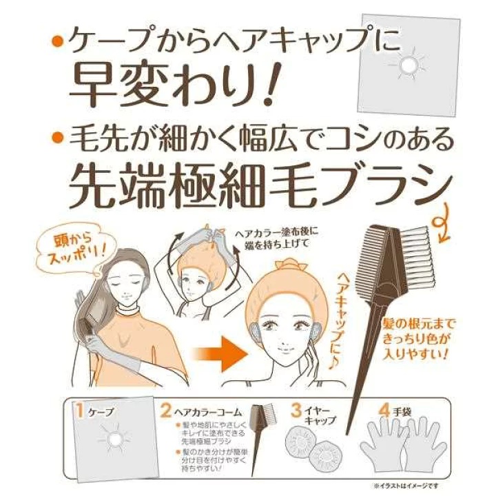 Bộ 04 món nhuộm tóc tiện lợi Seiwa Pro (áo choàng/lược/mũ tai/găng tay)