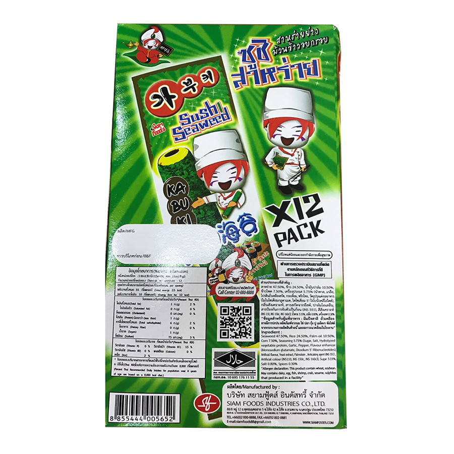 Bánh Gạo Cuộn Rong Biển 84G