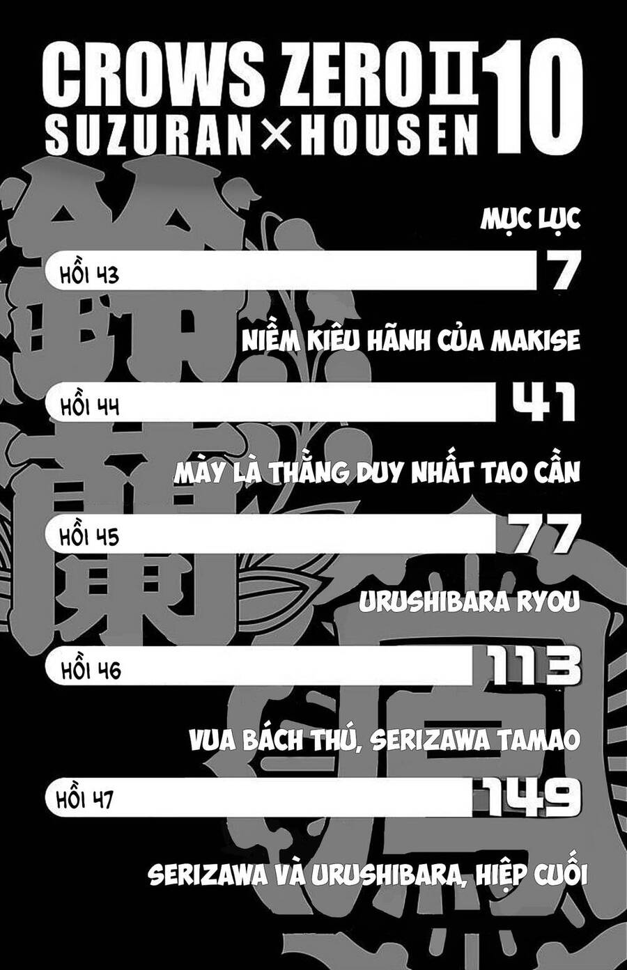 crows zero 2 suzuran x housen chapter 43 4