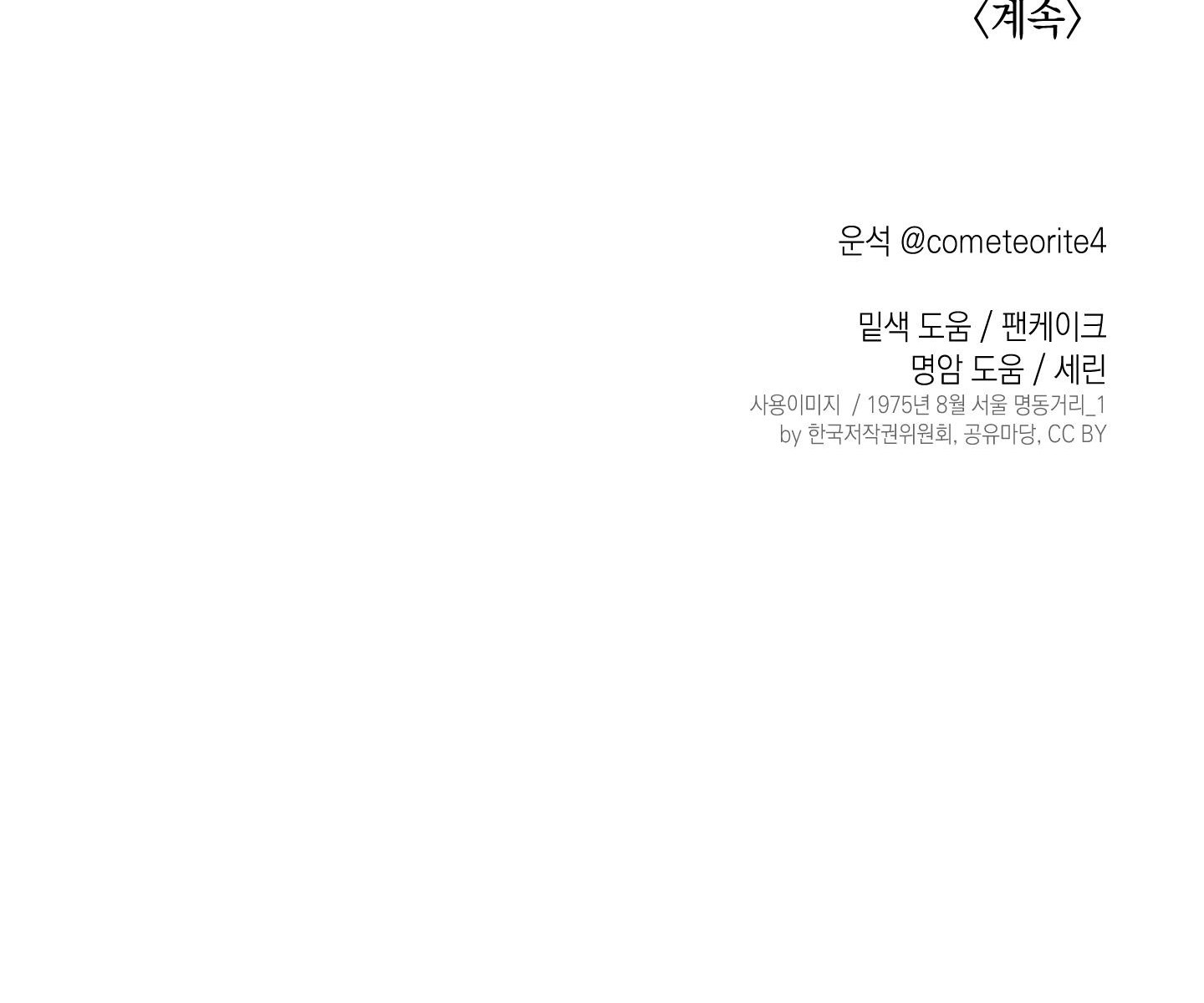 cây thương của ghost chapter 1 127