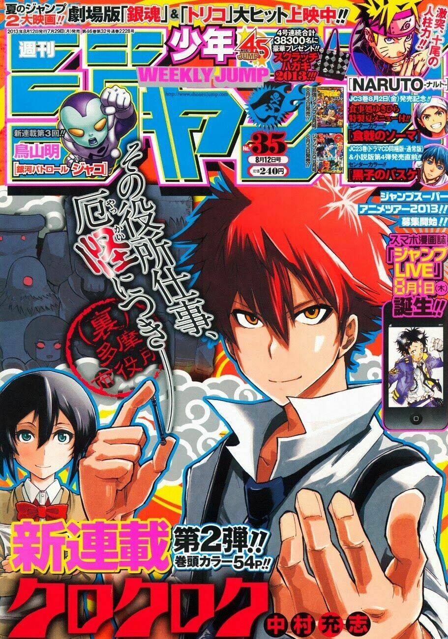 kuro kuroku chapter 1 1