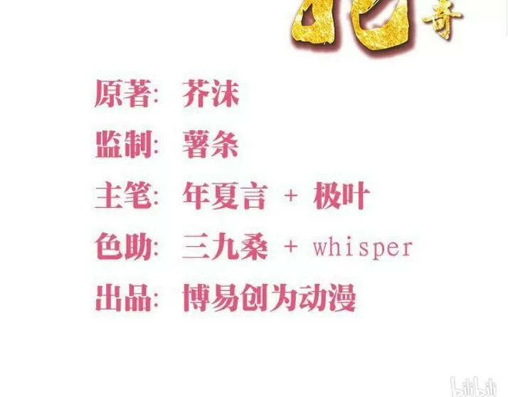 Cuồng Phi Phách Lối chapter 15.2 8