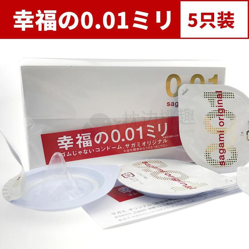 Bao Cao Su Siêu Mỏng Của Nhật Bản Sagami Original 0.01mm Chính Hãng - Không Mùi - Che Tên Sản Phẩm