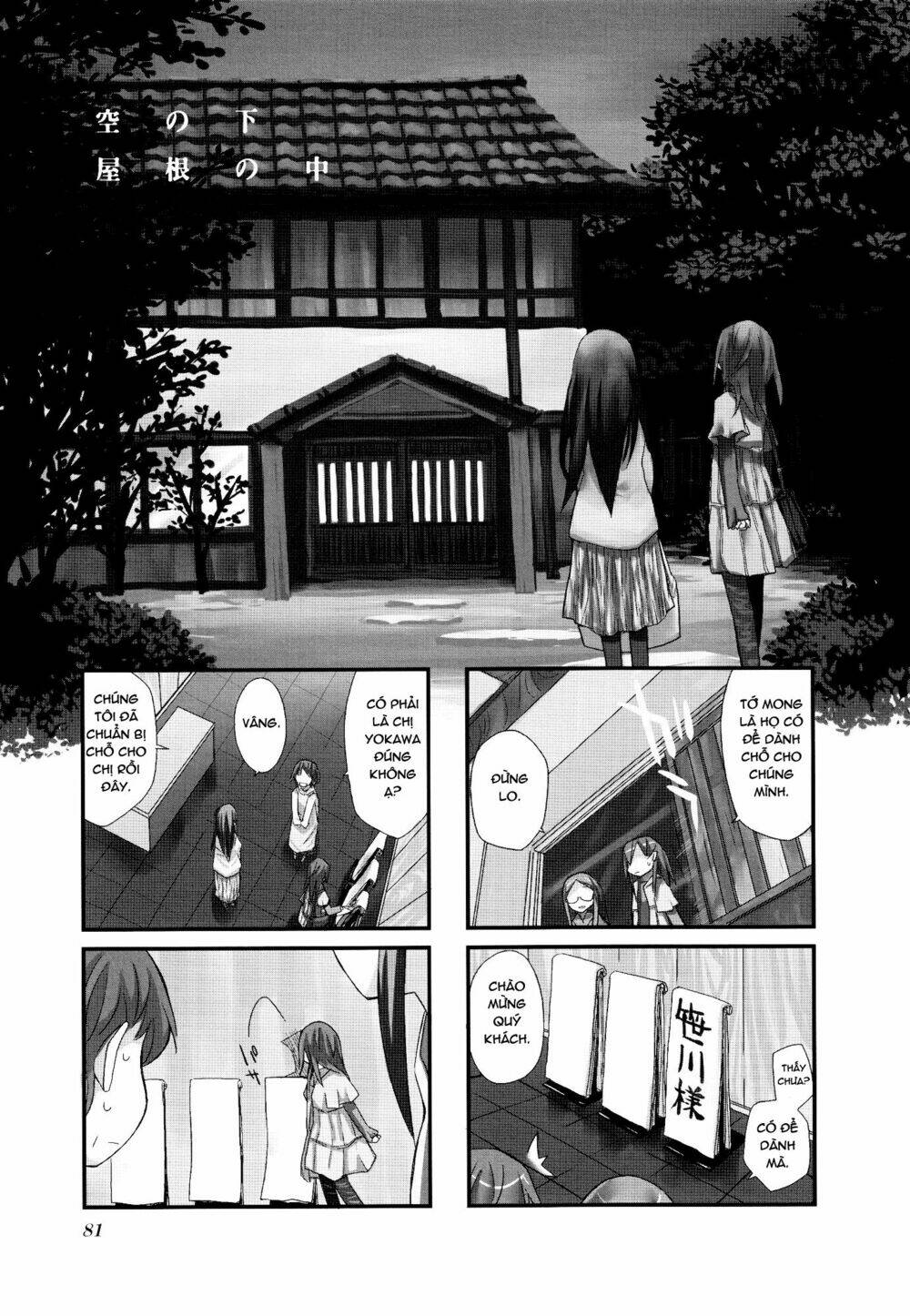 sora no shita yane no naka chapter 23 2