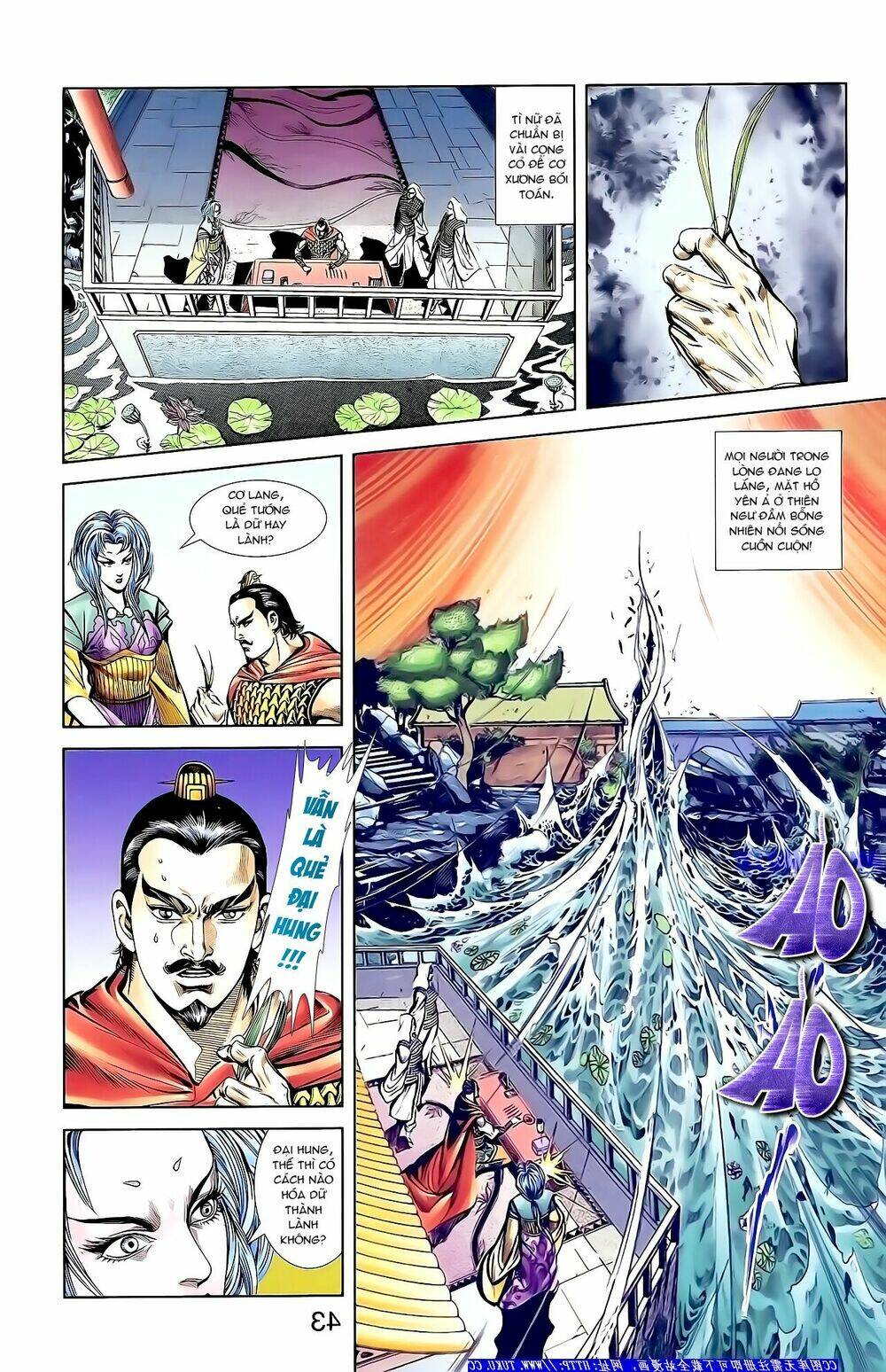 thiên tử truyền kỳ 1 - cơ phát khai chu bản chapter 150 17