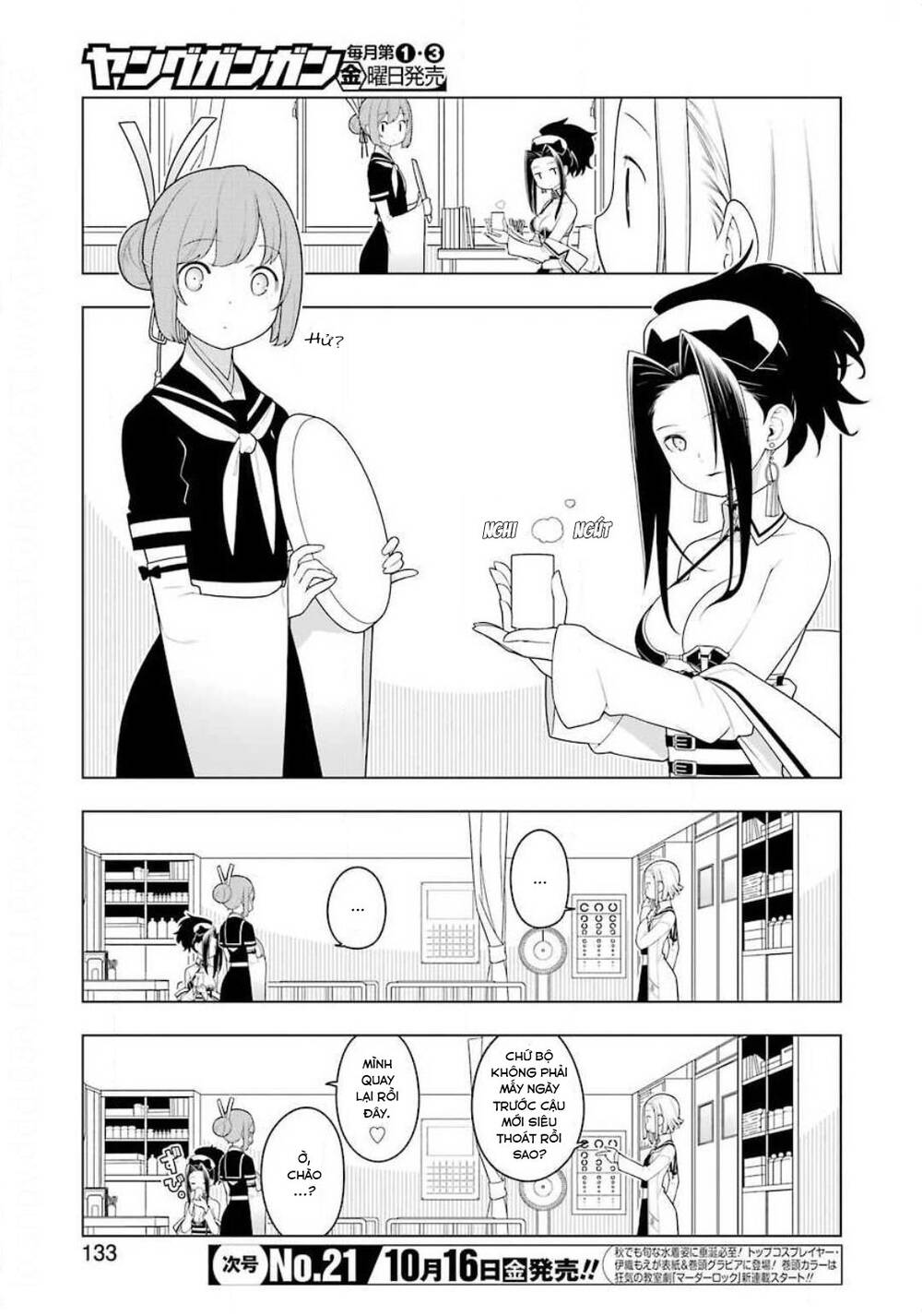 ear\'s gift - mimikaki sensei chapter 2 4