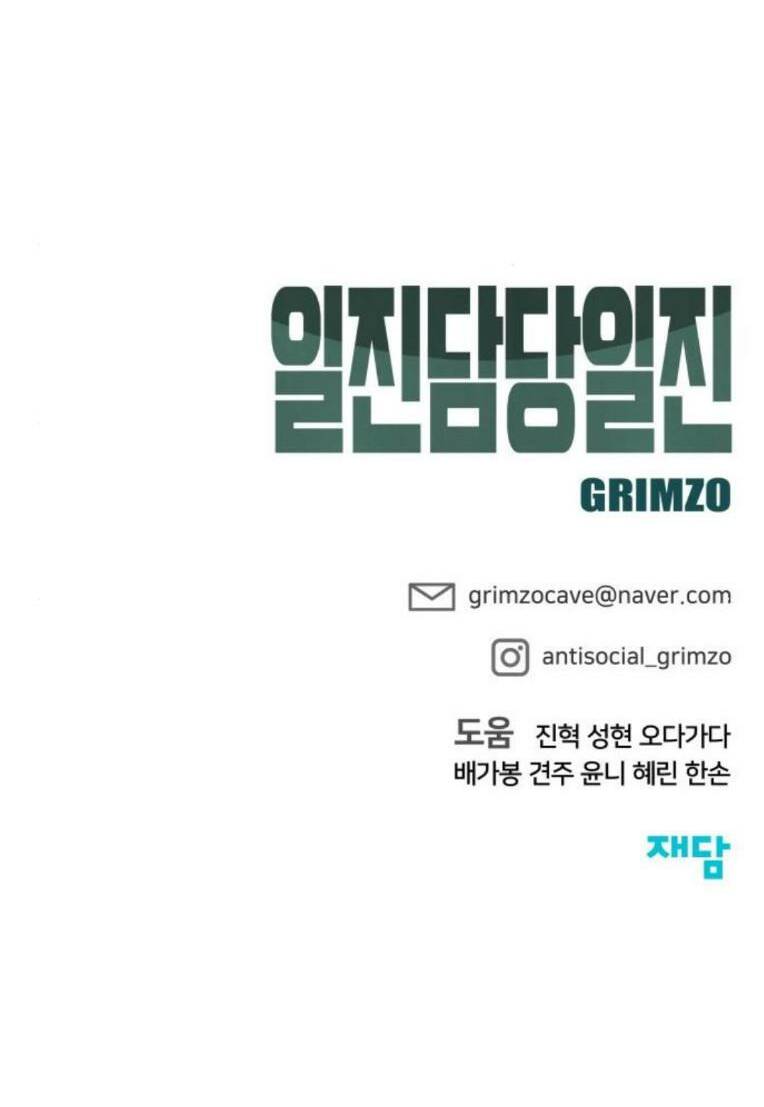 quản lí du côn chapter 79 113