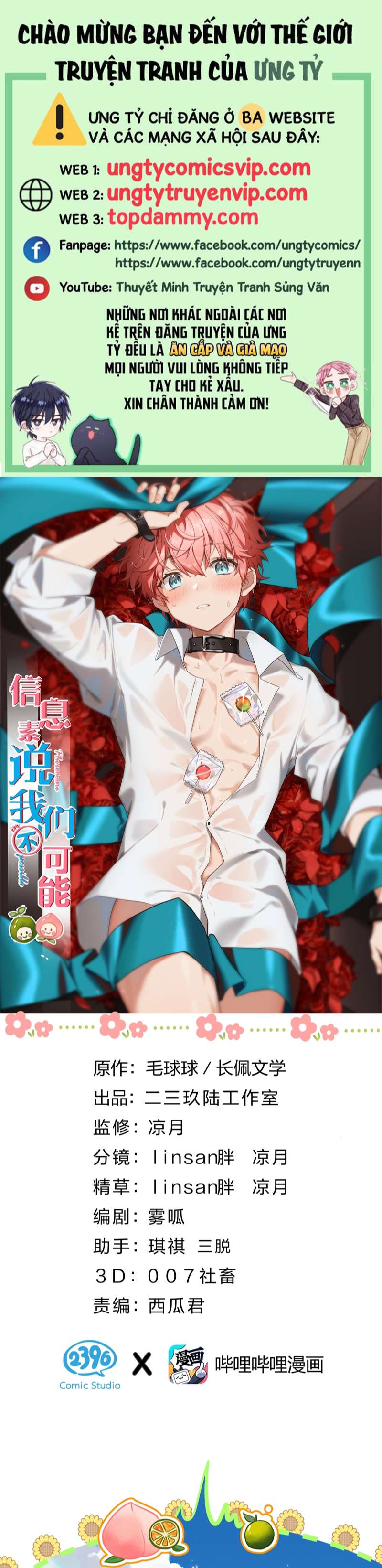 tín tức tố nói chúng ta không thể chapter 69 1