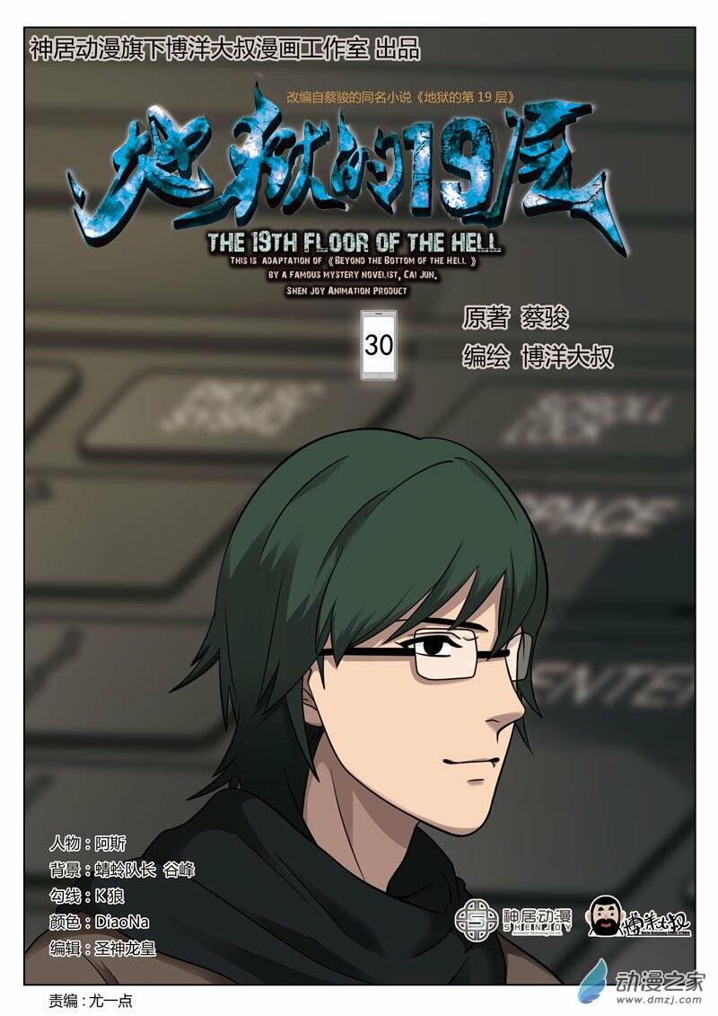 19 tầng địa ngục chapter 30 2