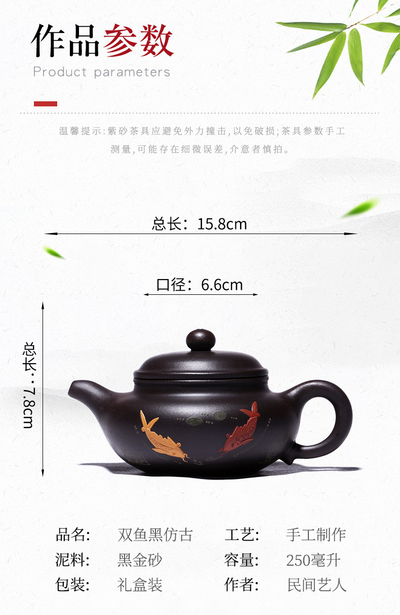 Ấm Tử Sa Nghi Hưng Phỏng Cổ Song Ngư 250 ml