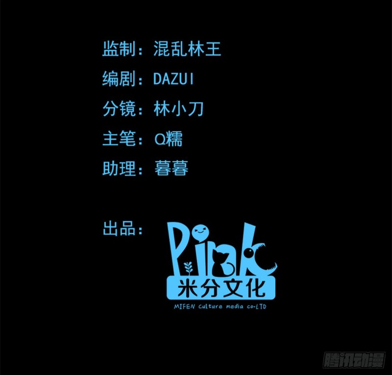 trò chơi trừng phạt chapter 59 2