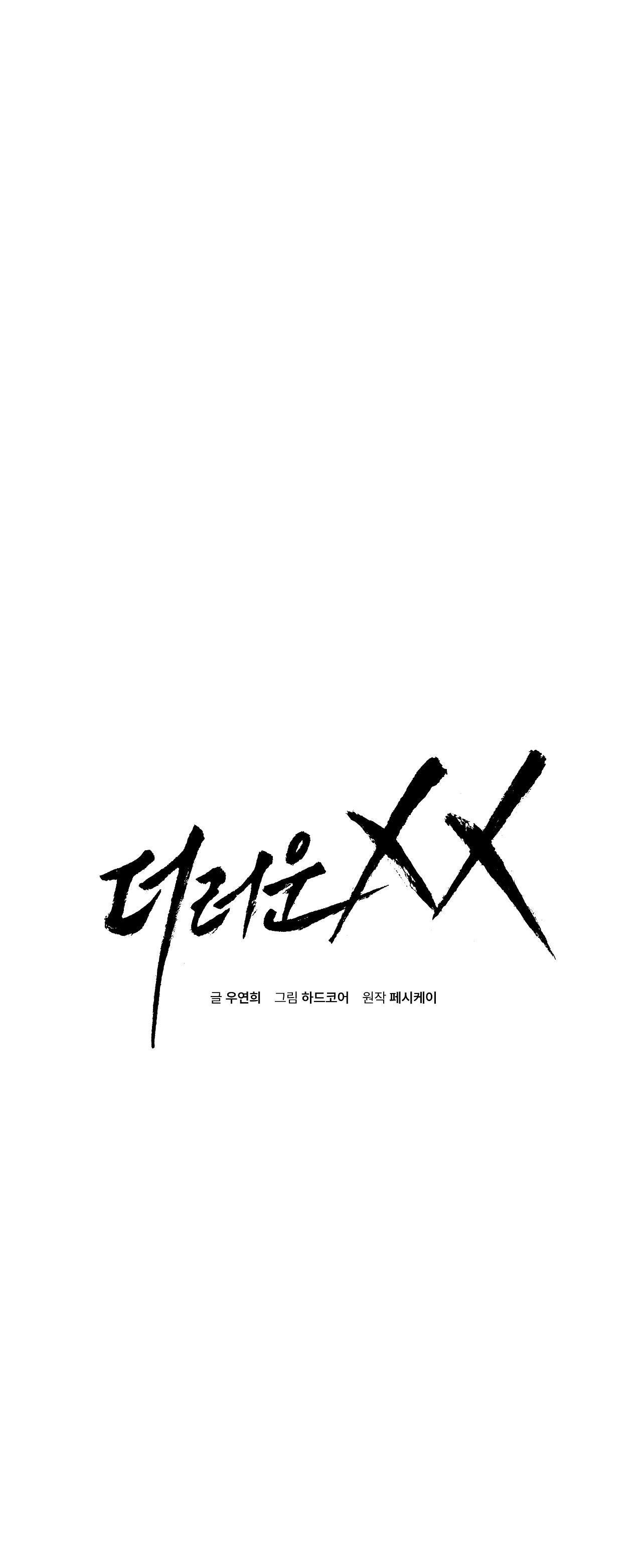 xx đê tiện chapter 16 1