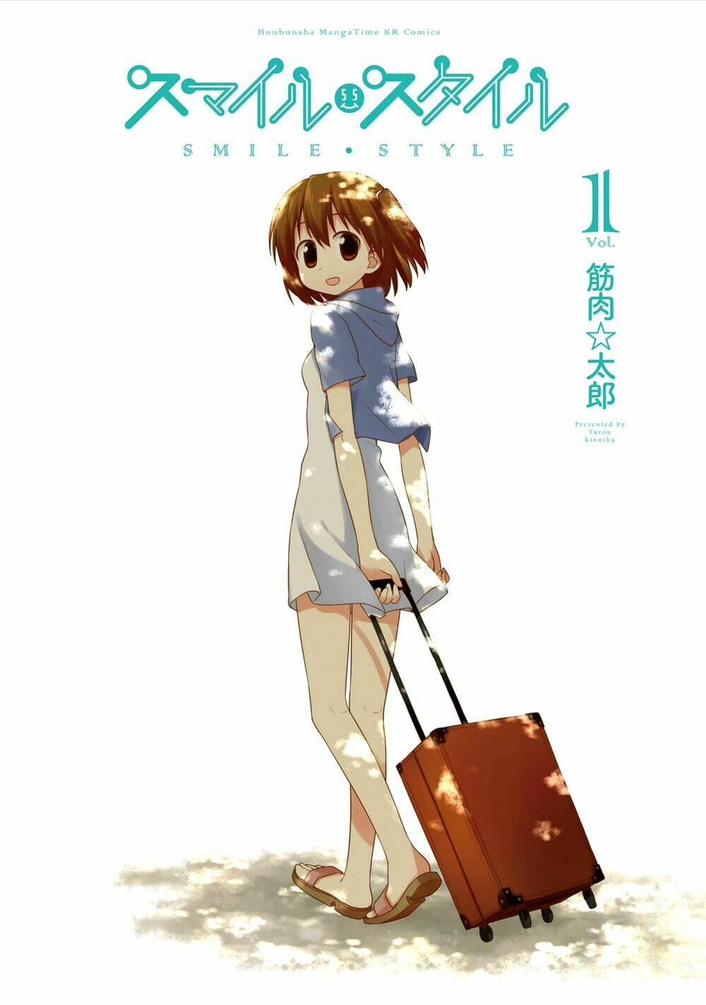 smile style chapter 1 2