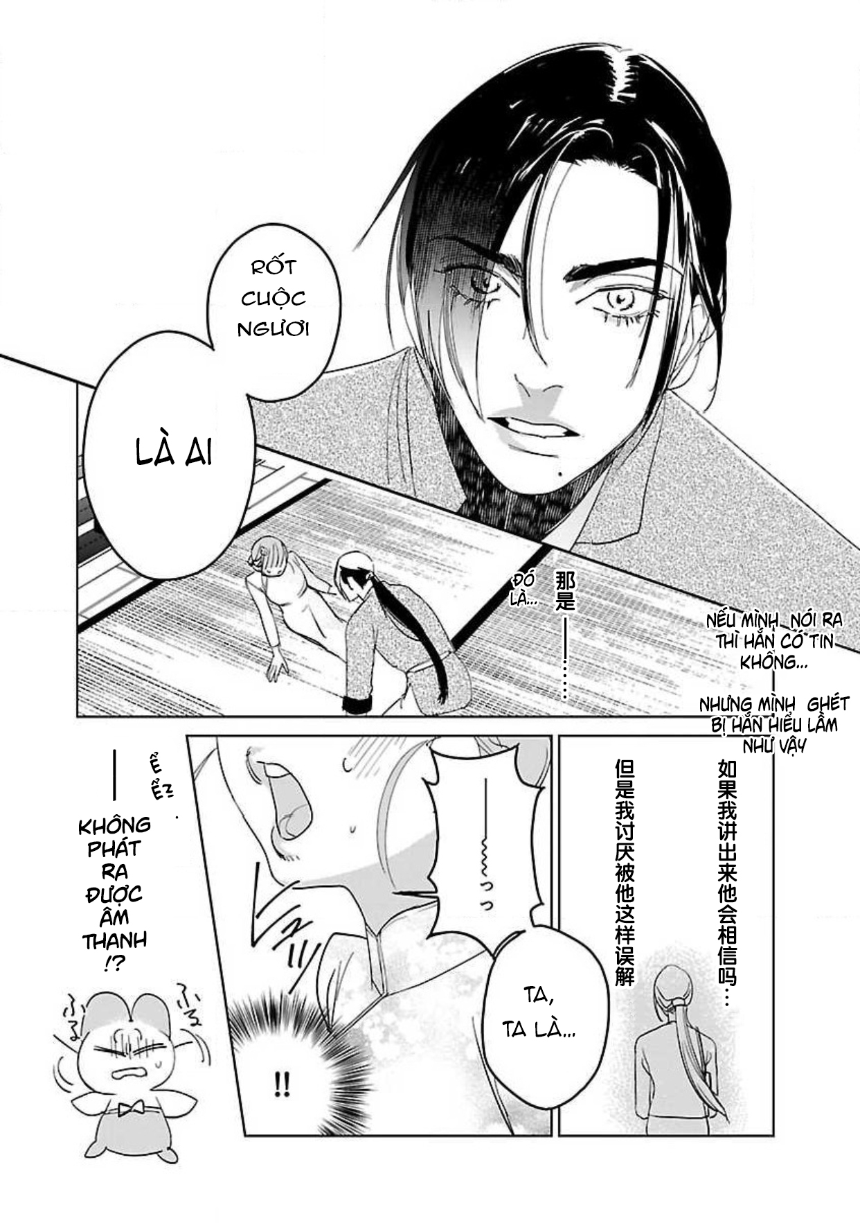 hậu cung yeom sa rok chapter 6.1 12