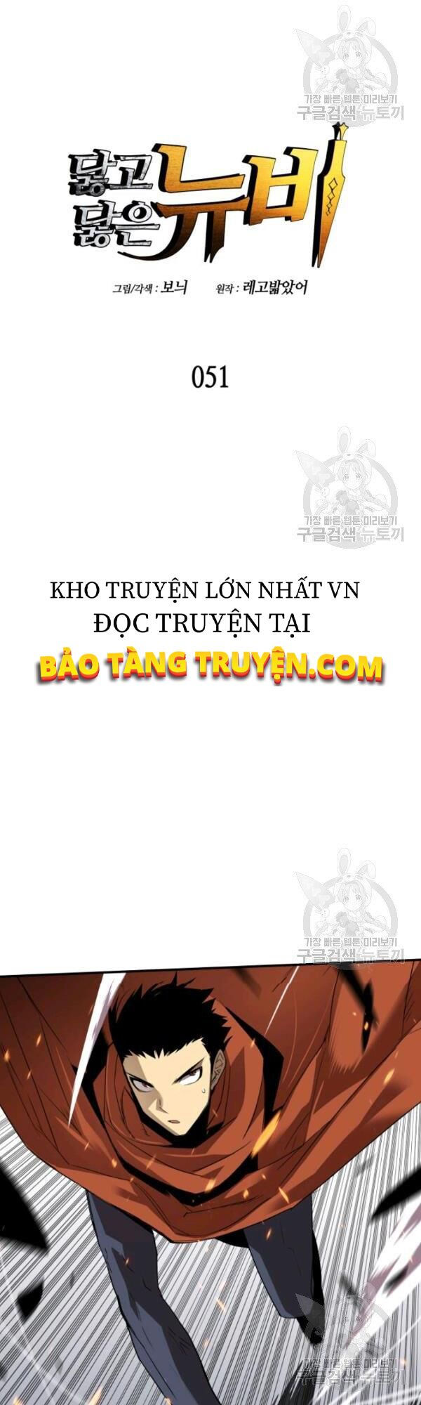 tôi là lính mới chapter 51 15