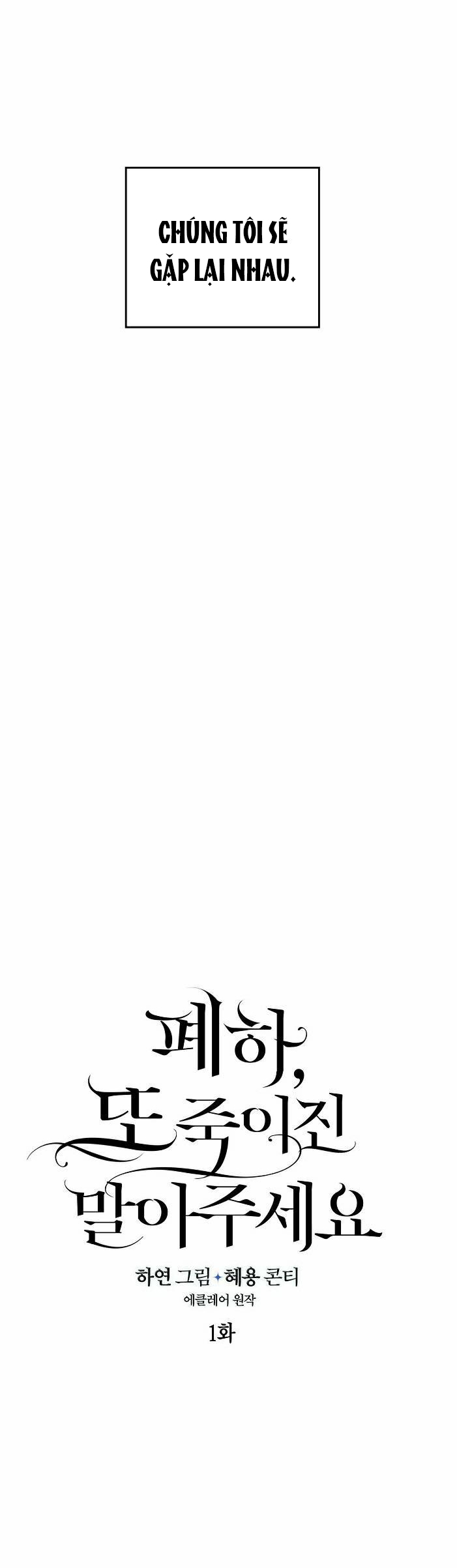 bệ hạ, xin đừng giết tôi!! chapter 1 15