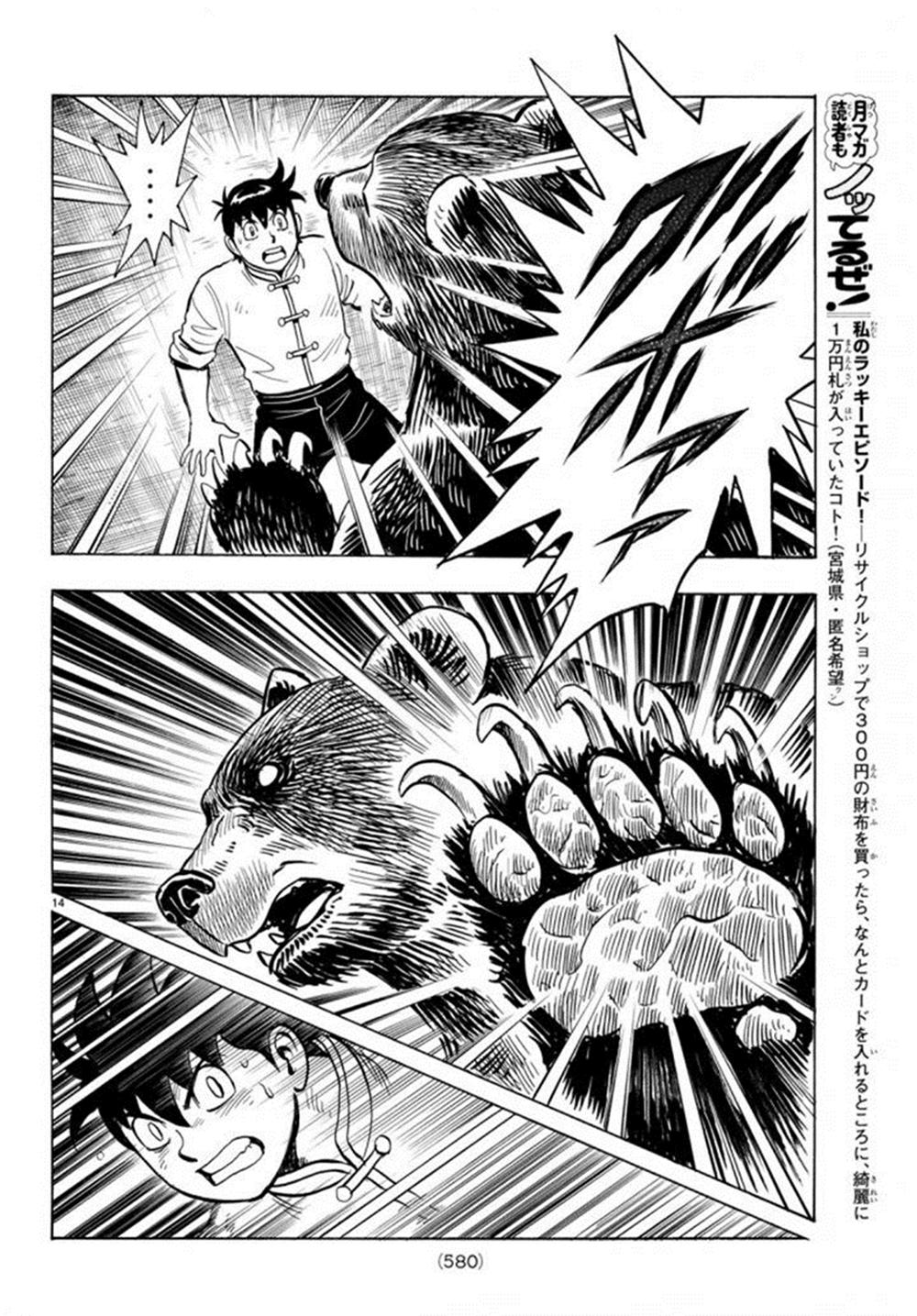 hoàng phi hồng phần 4 chapter 134 14