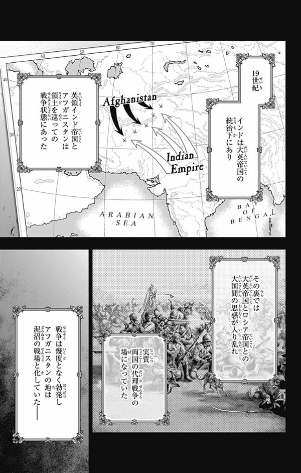 Yuukoku no Moriarty 4 - Moriarty The Patriot 4 (Japanese Edition)