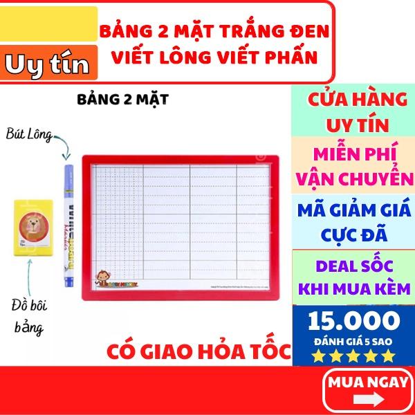 Bảng học sinh 2 mặt tặng kèm bút và mút xóa bảng loại tốt