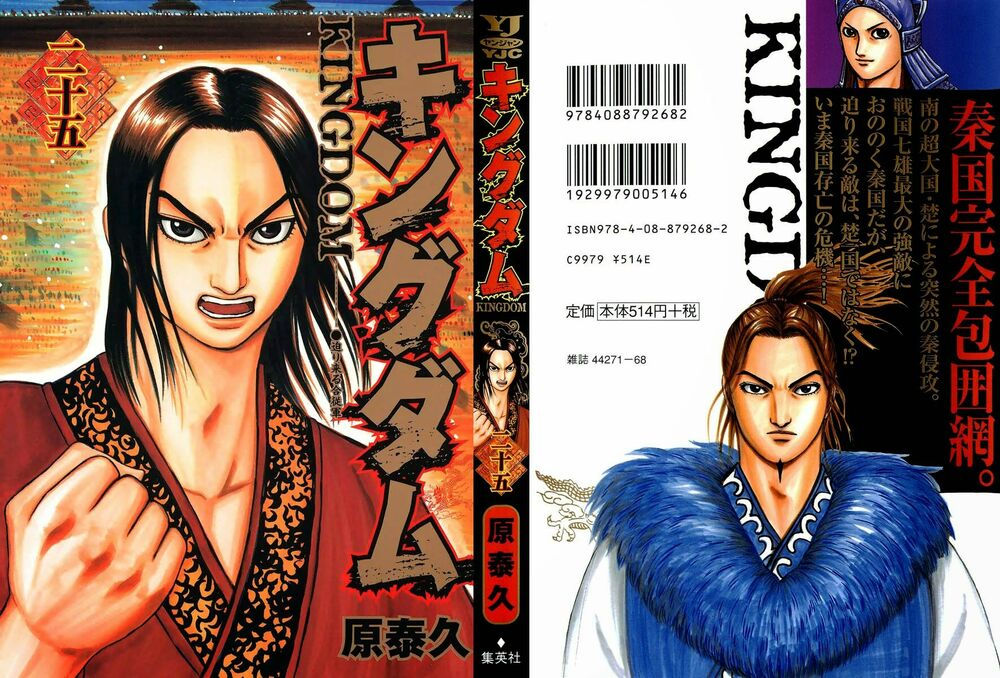 kingdom - vương giả thiên hạ chapter 262 1