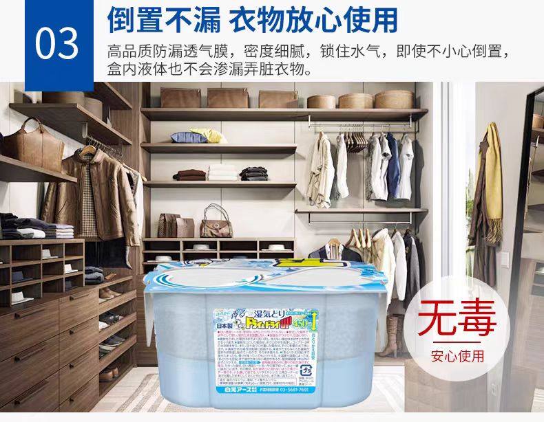 Set 3 hộp hút ẩm khử mùi Hakugen (450ml x3) - Hàng Nội Địa Nhật Bản